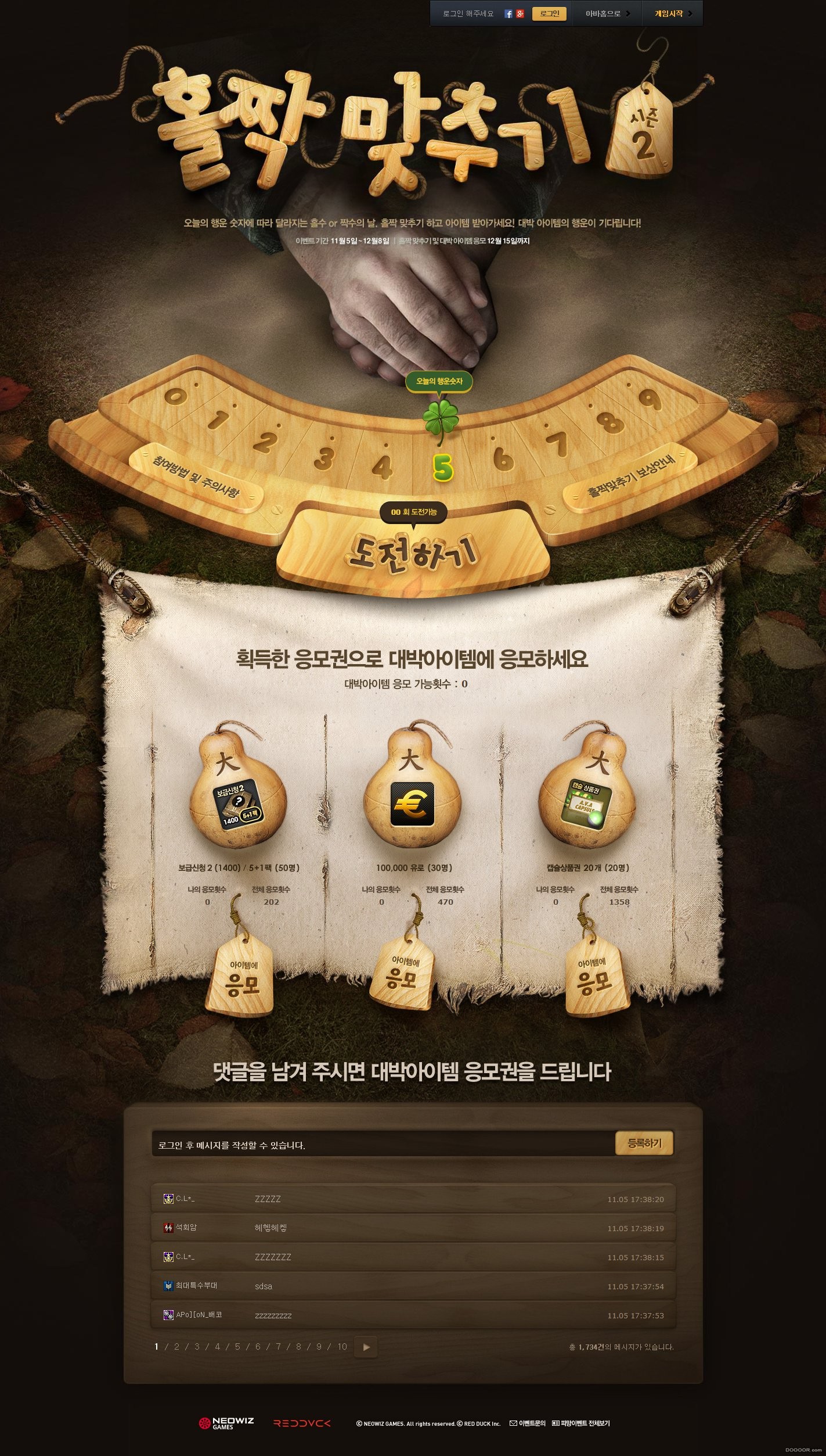 韩国网站游戏网页.jpg