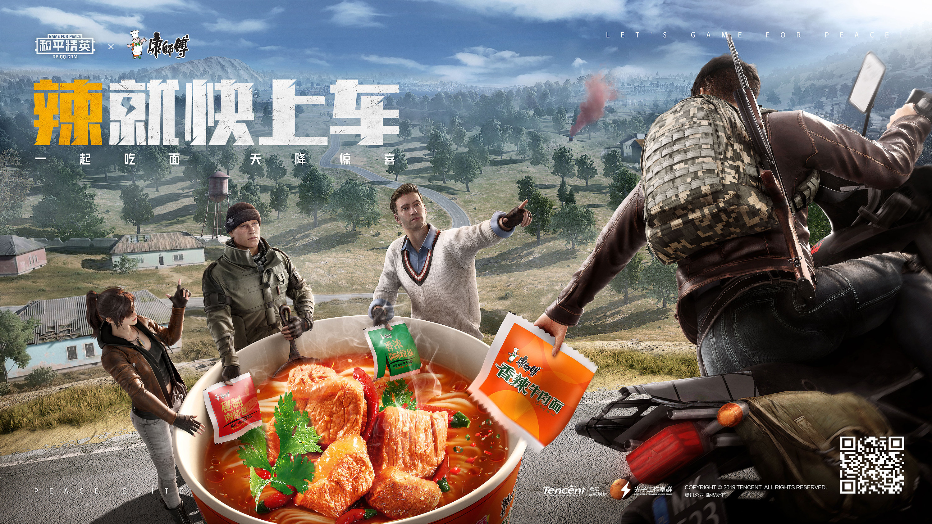 和平精英视觉海报合集[30p]