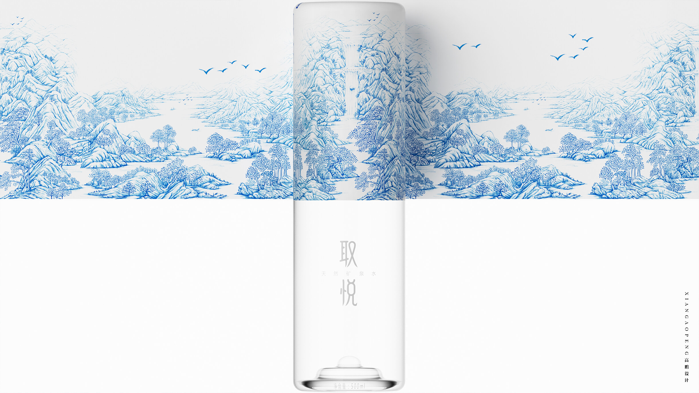高鹏设计——饮料矿泉水创意包装设计