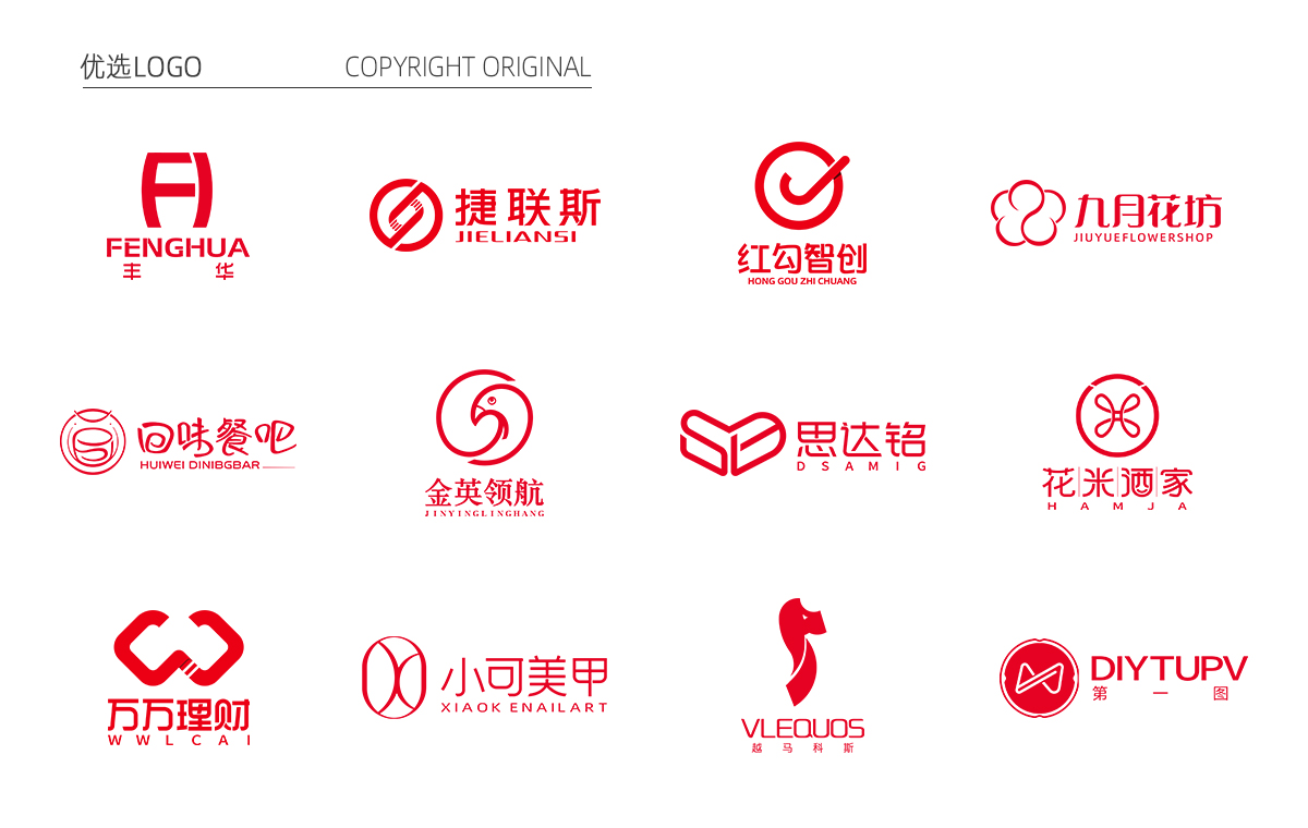 2020年 上半场logo设计 标志设计,vi样机,logo样机