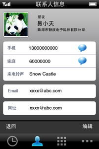 魅族 手机UI界面7.jpg
