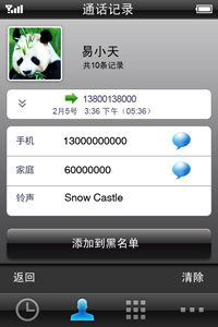 魅族 手机UI界面8.jpg