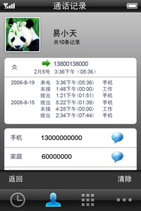 魅族 手机UI界面9.jpg