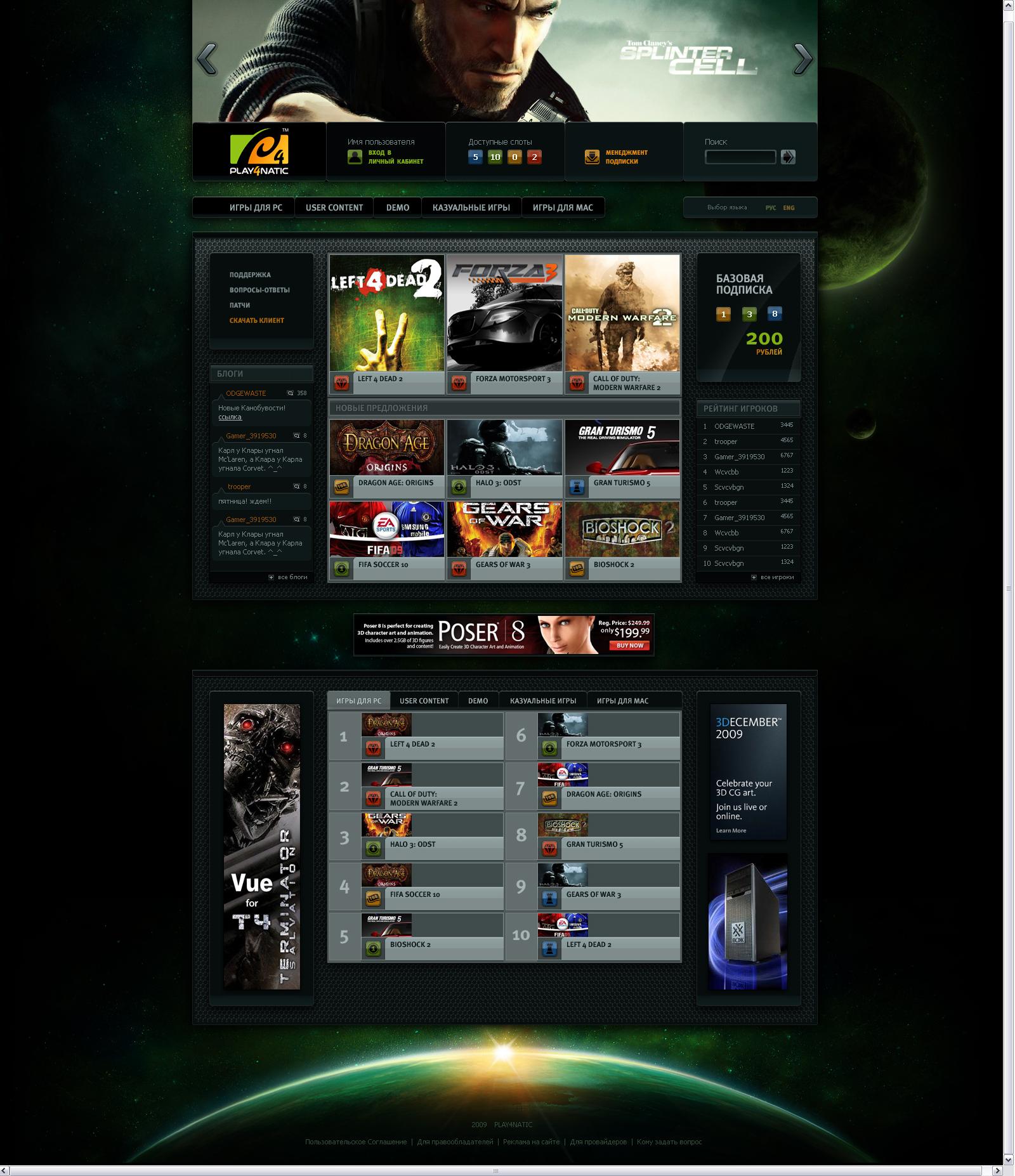 PLAY4NATIC _ Proudly Designed By SAIZEN MEDIA STUDIOS - 2009.jpg