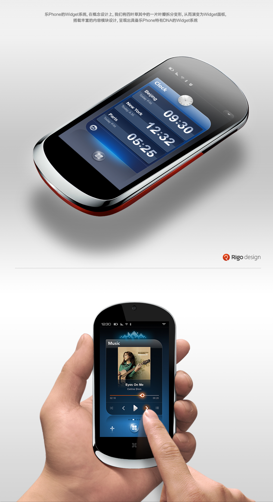  Rigo design乐Phone手机系统UI界面设计欣赏（二）