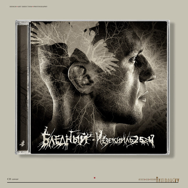 DAVIDOVSKY:  CD COVERS and POSTERSCD Works CD cover poster design 26P