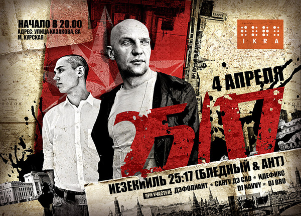 DAVIDOVSKY:  CD COVERS and POSTERSCD Works CD cover poster design 26P