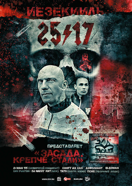 DAVIDOVSKY:  CD COVERS and POSTERSCD Works CD cover poster design 26P