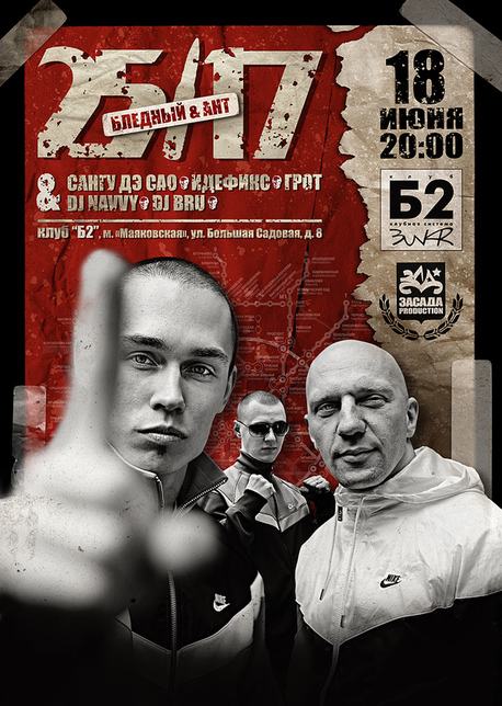 DAVIDOVSKY:  CD COVERS and POSTERSCD Works CD cover poster design 26P