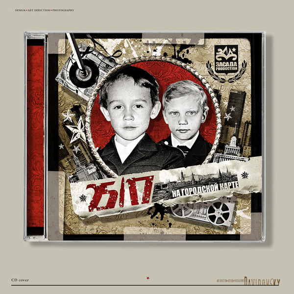 DAVIDOVSKY:  CD COVERS and POSTERSCD Works CD cover poster design 26P