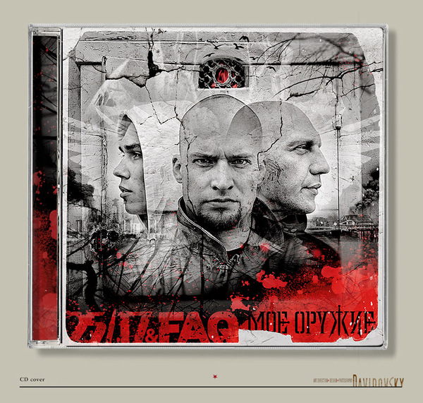 DAVIDOVSKY:  CD COVERS and POSTERSCD Works CD cover poster design 26P