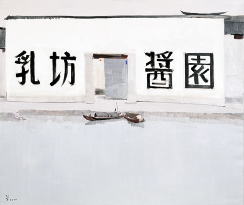 Chinese painter Wu Guanzhong works 113P