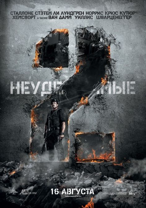 EXPENDABLES敢死队2 宣传海报设计[20P] (15).jpg
