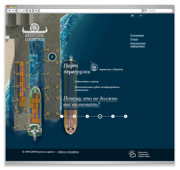 KEYSTONE 大型海运物流公司网页设计[11P] (3).jpg