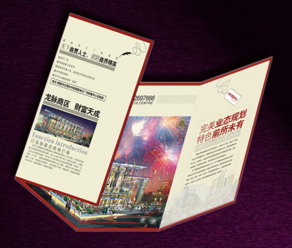 地王广场 房地产公司招商手册[7P].jpg