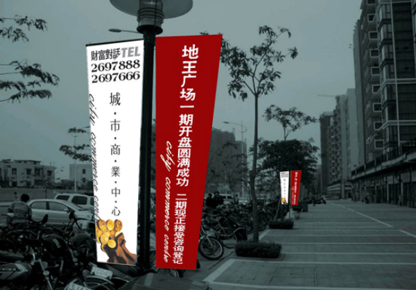 地王广场 房地产公司招商手册[7P] (3).jpg