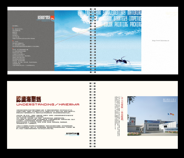 印刷公司画册设计 产品展示[7P] (1).jpg