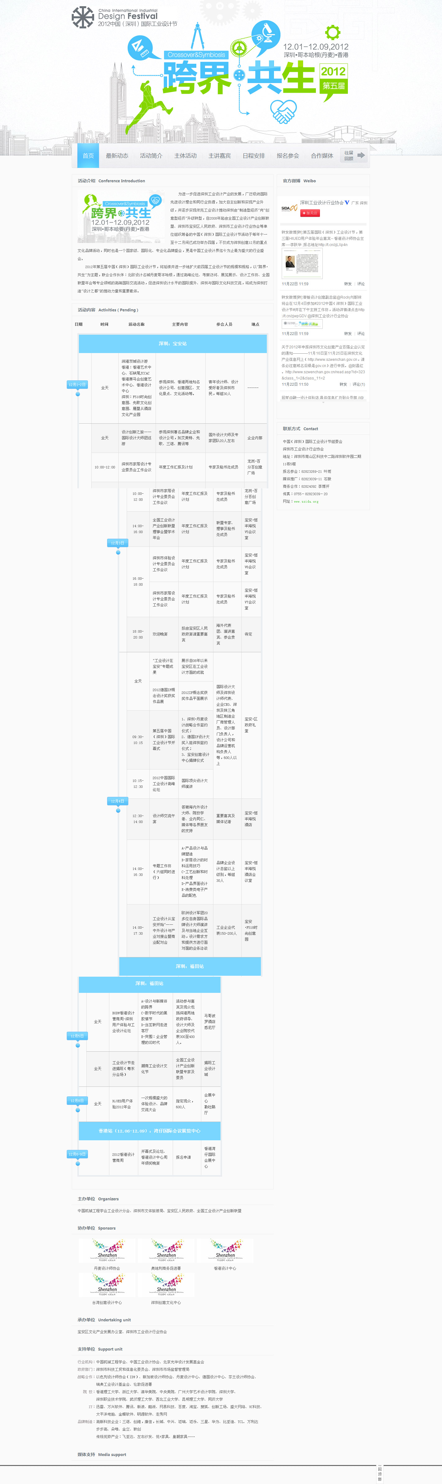 [229P]色块之道-WEB加长图文页面设计-国内[158P] (156).jpg