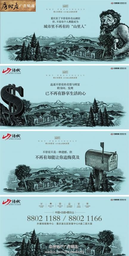 [1200P]牛B房地产设计师都住了吗？ (37).jpg