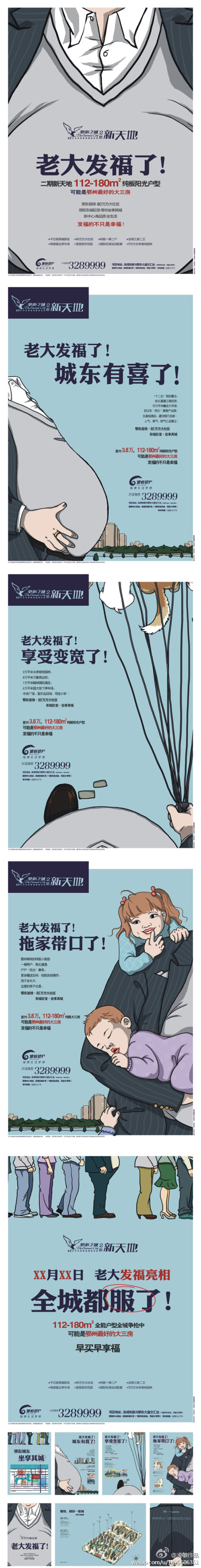 [1200P]牛B房地产设计师都住了吗？ (202).jpg