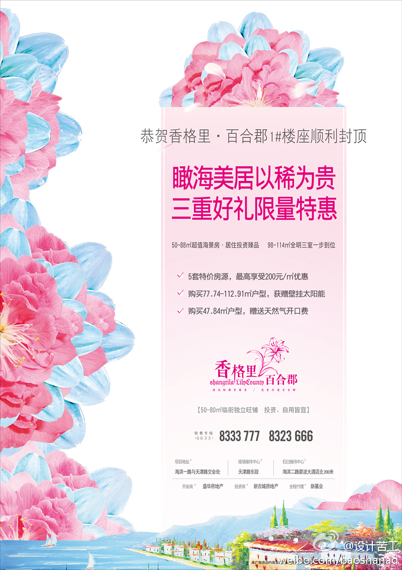 [1200P]牛B房地产设计师都住了吗？ (204).jpg