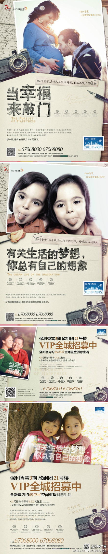 [1200P]牛B房地产设计师都住了吗？ (205).jpg