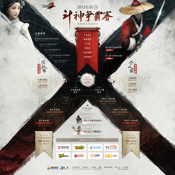 TGideas界面-腾讯游戏官方设计团队作品.jpg
