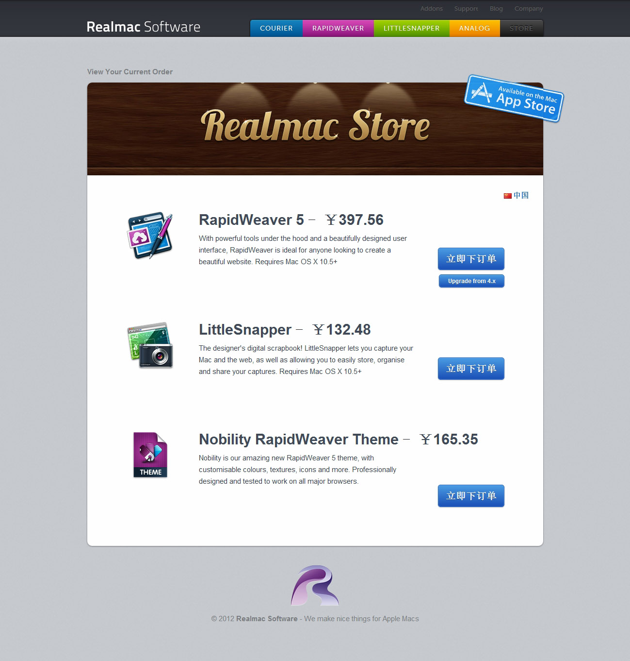 Realmac Software Store.jpg