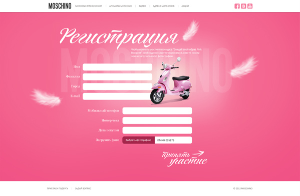MOSCHINO粉色女性时尚网站设计[8P] (4).jpg