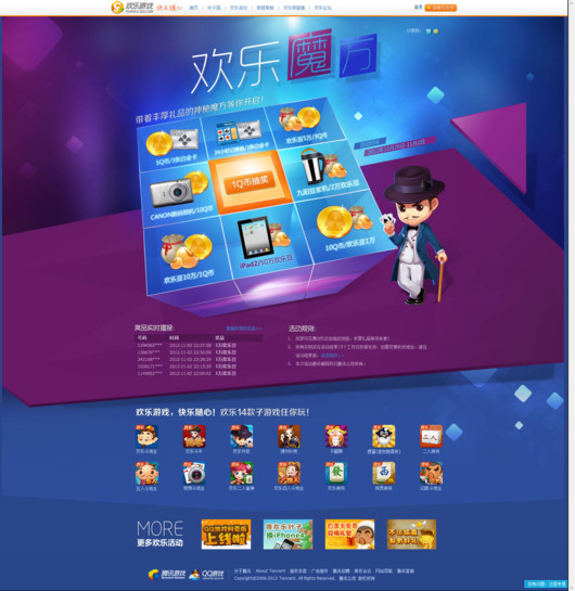国内网页设计上乘之作 [13P] (12).png