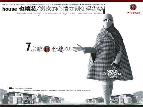 七宗罪-美林香槟小镇地产设计-世纪瑞博作品[7P] (3).jpg