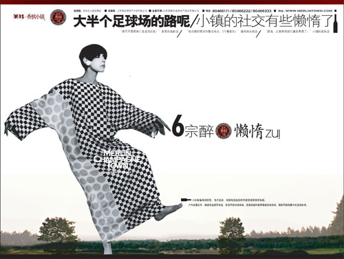 七宗罪-美林香槟小镇地产设计-世纪瑞博作品[7P] (4).jpg
