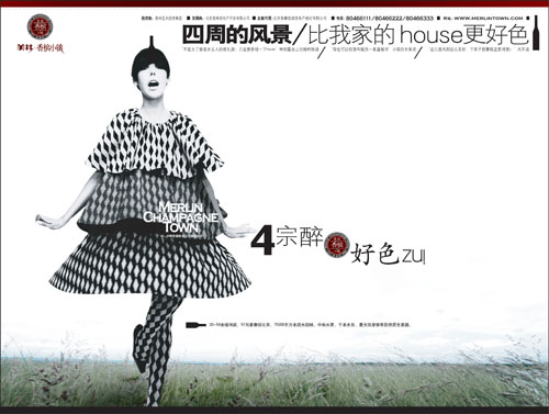 七宗罪-美林香槟小镇地产设计-世纪瑞博作品[7P] (6).jpg