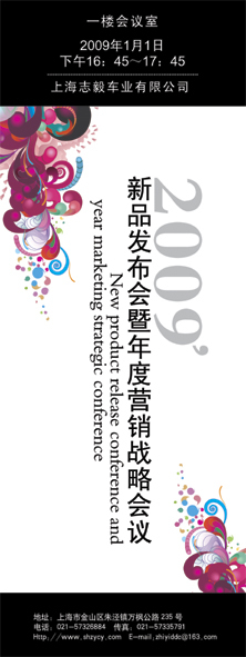 X展架&易拉宝设计[18P] (3).jpg