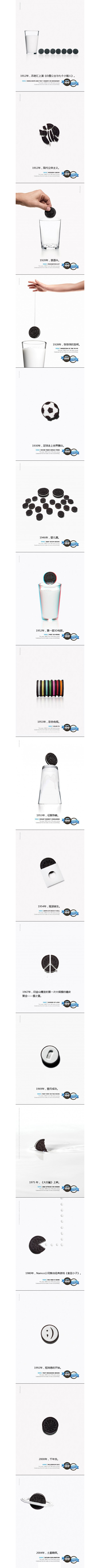 百年奥利奥-百年变迁创意广告.jpg