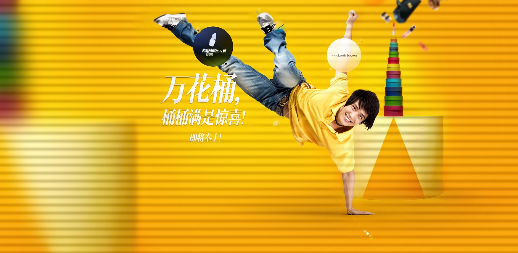 万花桶2011 (3).jpg