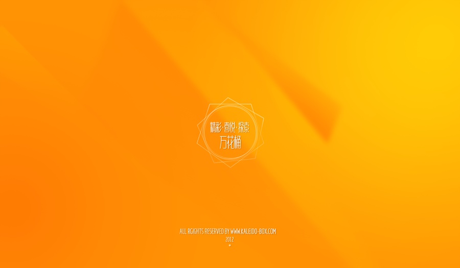 万花桶2011 (15).jpg