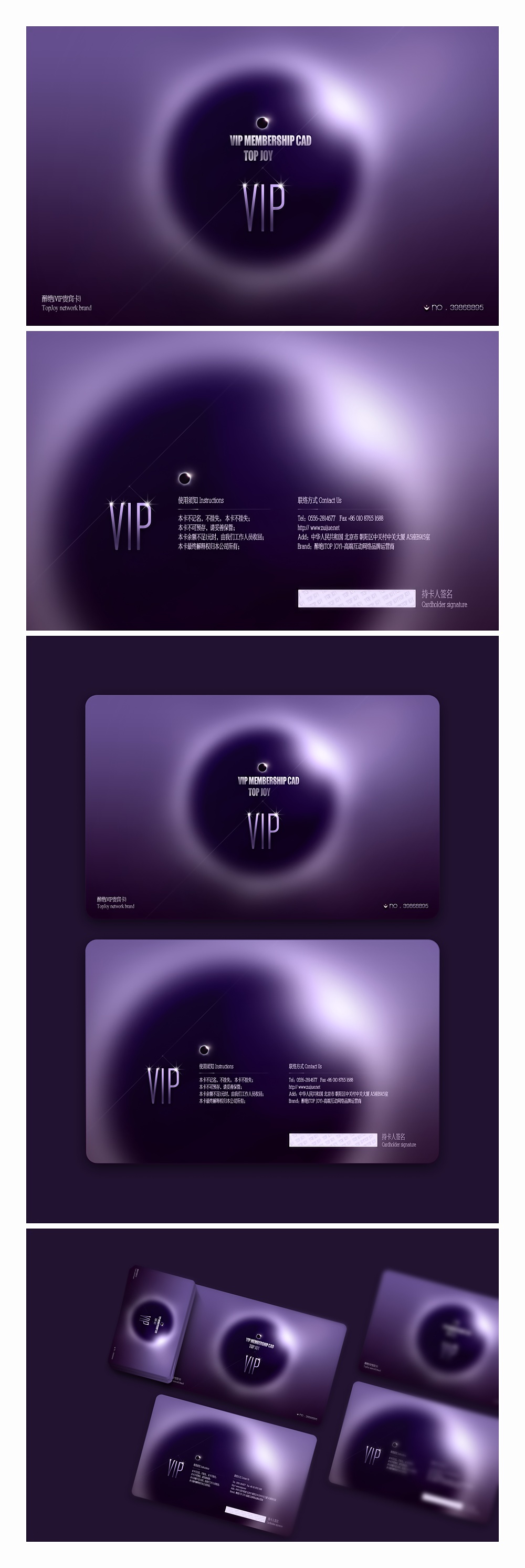 TOPJOY醉绝VI&amp;网站设计-蒲露 [8P] (1).jpg