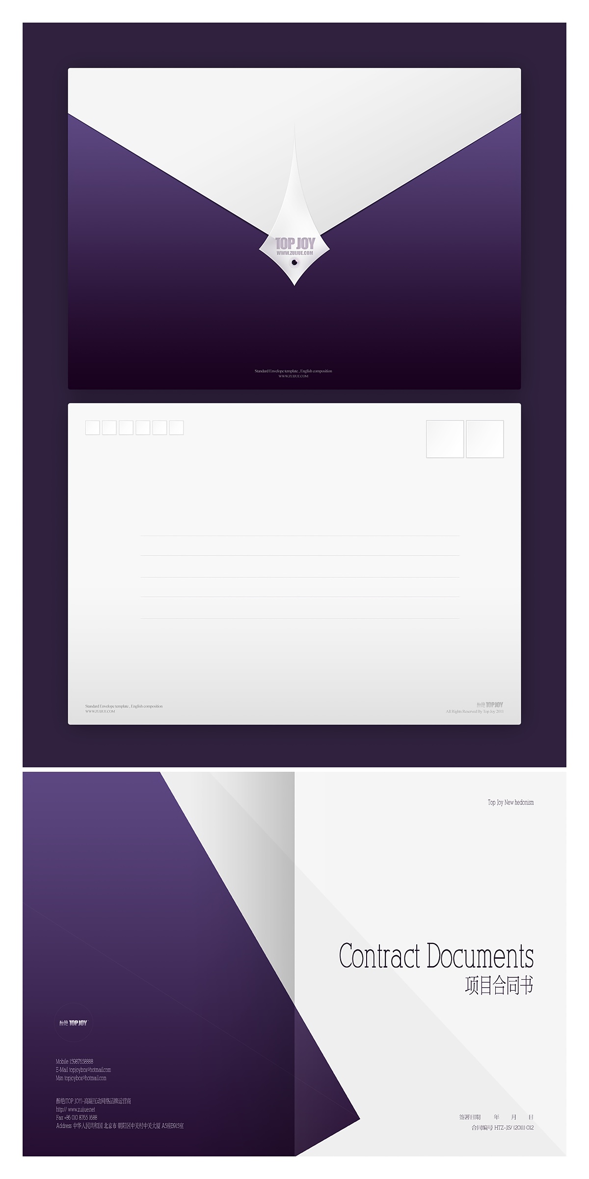 TOPJOY醉绝VI&amp;网站设计-蒲露 [8P] (3).jpg