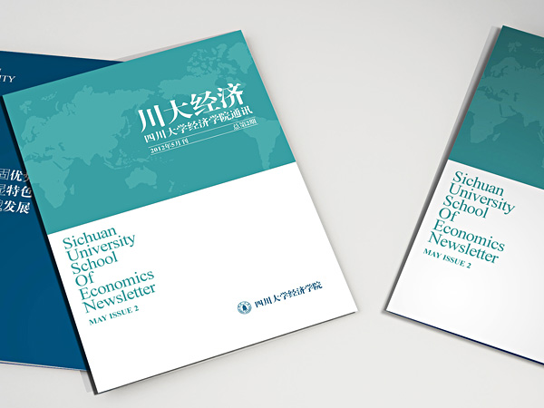 企业画册设计作品-成都唯高广告公司 [80P] (5).jpg