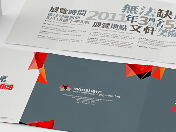 企业画册设计作品-成都唯高广告公司 [80P] (12).jpg