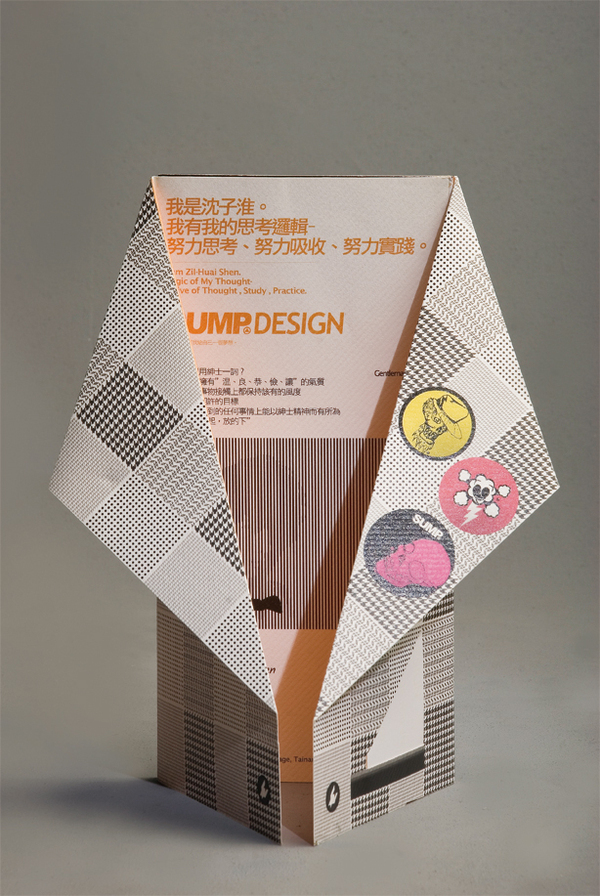 沈子淮简历设计 [5P] (4).jpg
