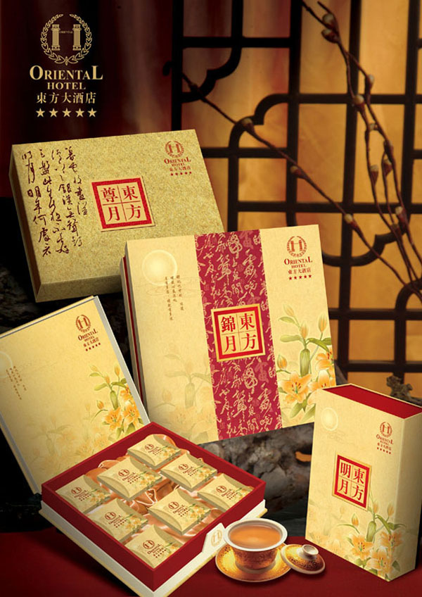 中秋月饼包装设计欣赏-第一弹 [87P] (56).jpg