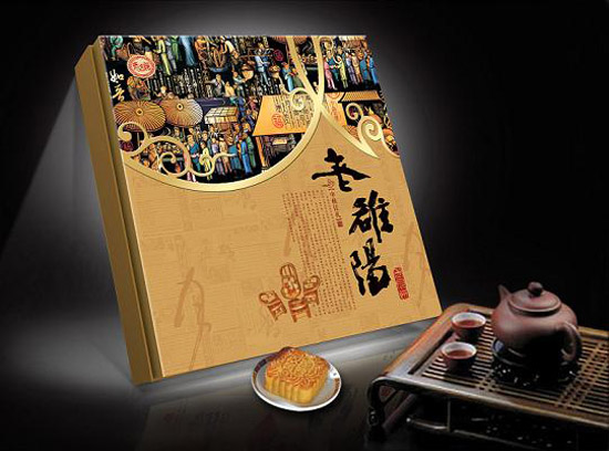 中秋月饼包装设计欣赏-第一弹 [87P] (54).jpg