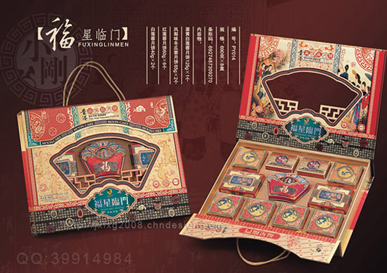 中秋月饼包装设计欣赏-第一弹 [87P] (67).jpg
