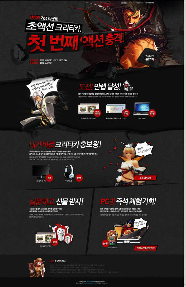 GAME-韩国游戏网页设计 [9P] (7).jpg