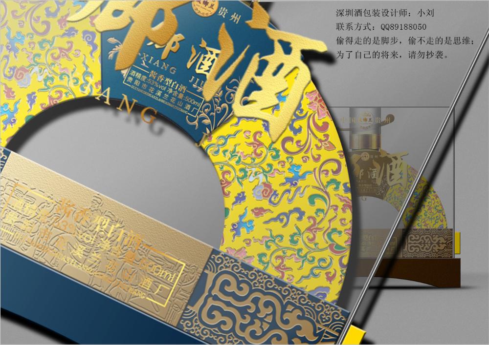 乡酒创意包装设计 [8P] (1).jpg