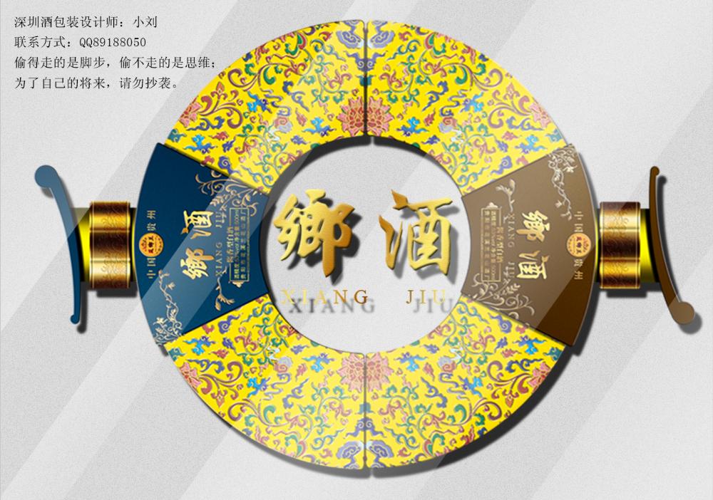 乡酒创意包装设计 [8P] (6).jpg