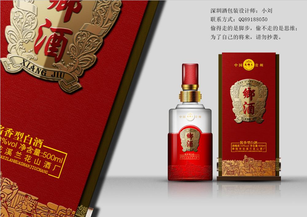 乡酒创意包装设计 [8P] (7).jpg