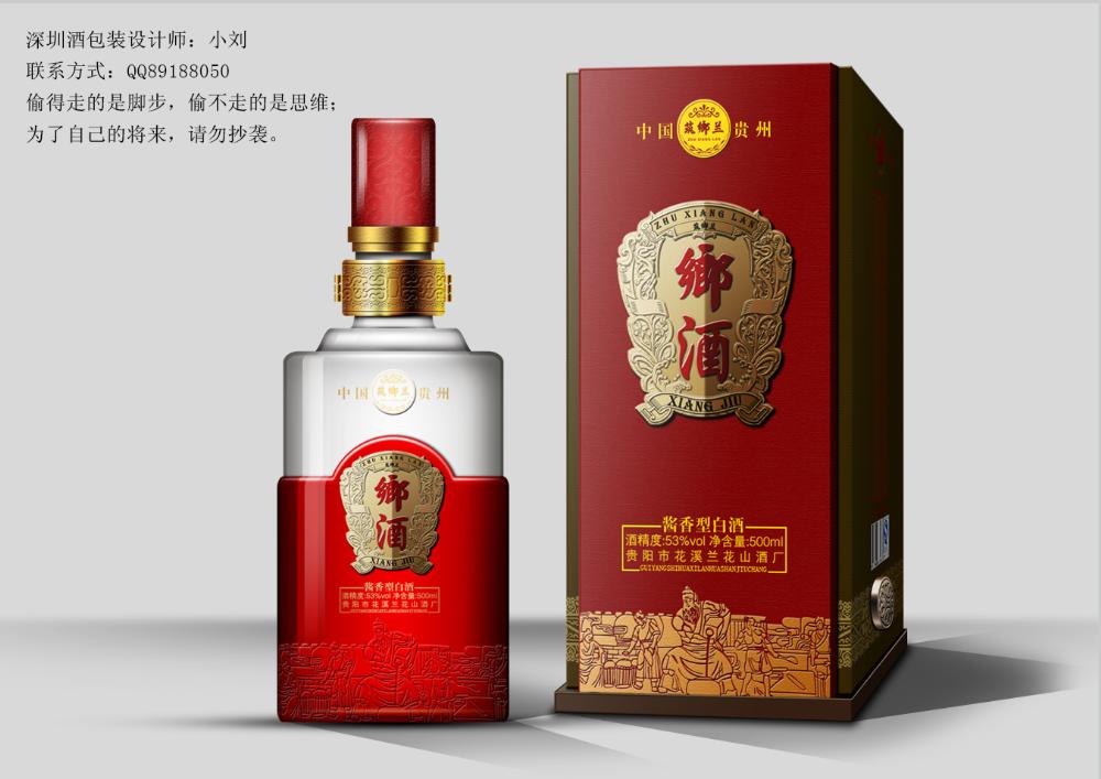 乡酒创意包装设计 [8P] (5).jpg